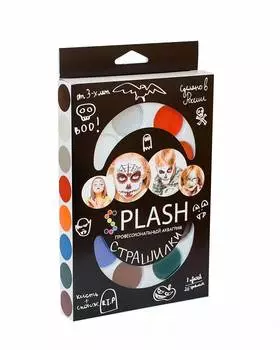 SPLASH Аквагрим страшилки 8 цветов 060104