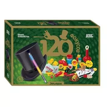 Step Puzzle Школа волшебства 120 фокусов