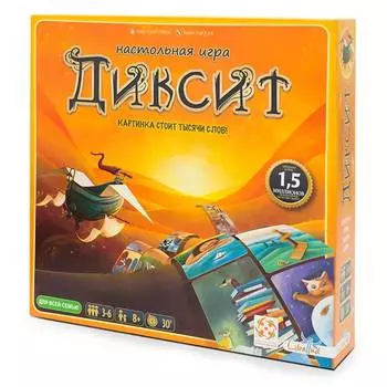 Стиль Жизни Игра настольная "Диксит"