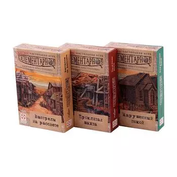Стиль Жизни Набор настольных игр "Элементарно!" (набор 4)