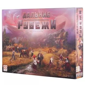 Стиль Жизни Настольная игра "Дальние рубежи"