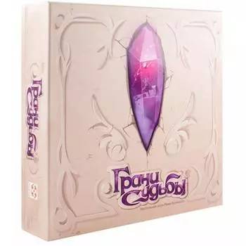 Стиль жизни Настольная игра "Грани Судьбы"