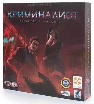 Стиль Жизни Настольная игра "Криминалист"