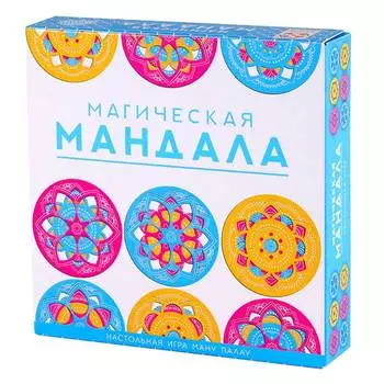Стиль жизни Настольная игра "Магическая Мандала"