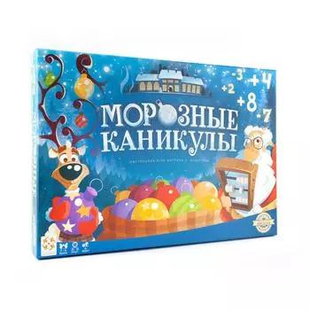Стиль жизни Настольная игра "Морозные каникулы"