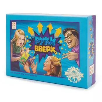 Стиль жизни Настольная игра "Руки вверх"