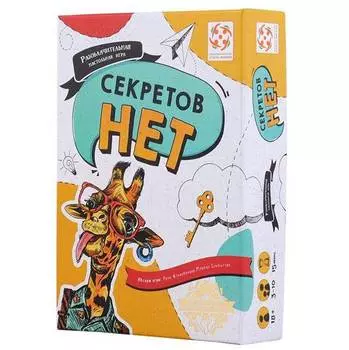 Стиль Жизни Настольная игра "Секретов нет"