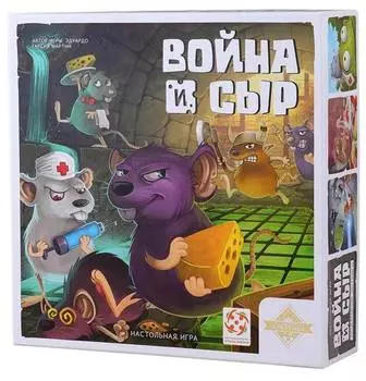 Стиль Жизни Настольная игра "Война и Сыр"
