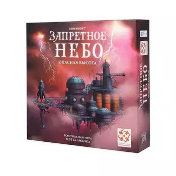 Стиль Жизни Настольная игра "Запретное небо"