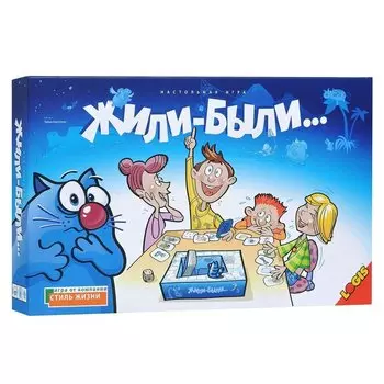 Стиль жизни Настольная игра "Жили-Были"