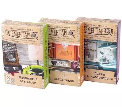 Стиль Жизни "Второй набор игр - Элементарно"