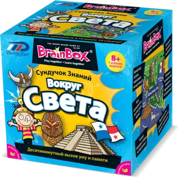 Сундучок знаний BRAINBOX 90701 Вокруг света
