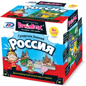 Сундучок знаний BRAINBOX 90705 Россия