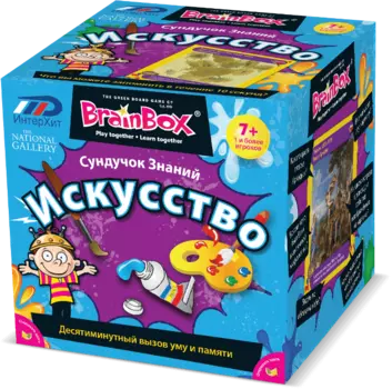Сундучок знаний BRAINBOX 90714 Искусство