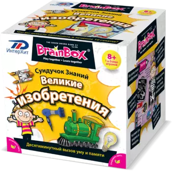 Сундучок знаний BRAINBOX 90715 Великие изобретения