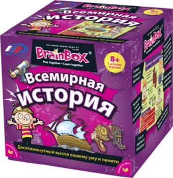Сундучок знаний BRAINBOX 90717 Всемирная история