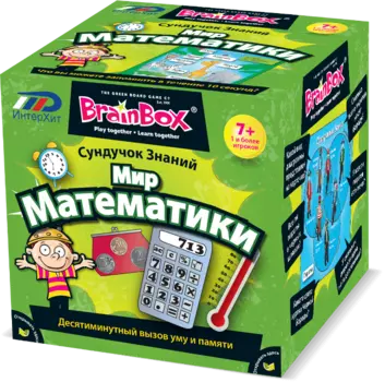Сундучок знаний BRAINBOX 90718 Мир математики