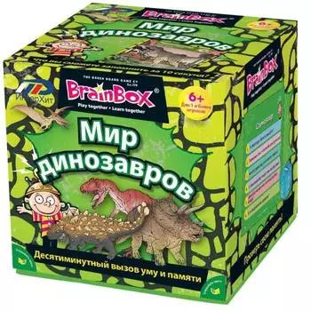 Сундучок знаний BRAINBOX 90738 Мир динозавров