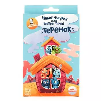 Театр теней Истории Гарри Игровой набор "Теремок"