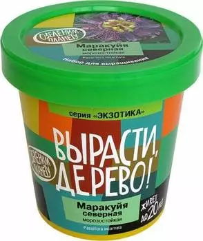 ВЫРАСТИ ДЕРЕВО! "Маракуйя северная zk-086"