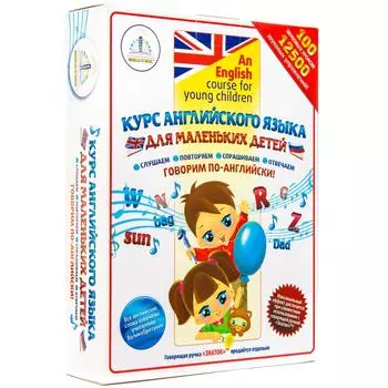 ЗНАТОК Комплект из 4-х книг "Курс английского языка для маленьких детей"