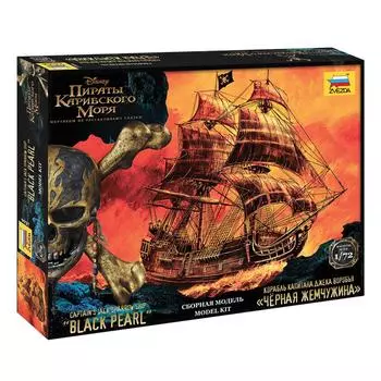 ZVEZDA Сборная модель Корабль Джека Воробья "Черная жемчужина"