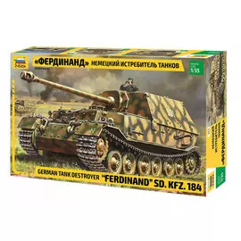ZVEZDA Модель сборная Немецкий истребитель танков "Фердинанд"