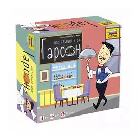 ZVEZDA Настольная игра Гарсон