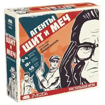 ZVEZDA Настольная игра "Агенты. Щит и меч"