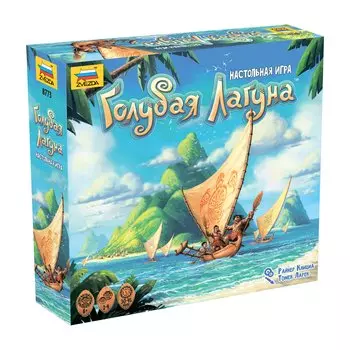 ZVEZDA Настольная игра "Голубая лагуна"