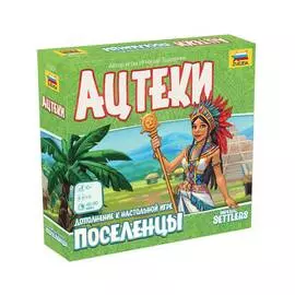 ZVEZDA Настольная игра "Поселенцы: Ацтеки"