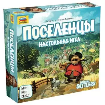 ZVEZDA Настольная игра "Поселенцы"
