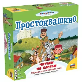 ZVEZDA Настольная игра "Простоквашино.Чтение по слогам"