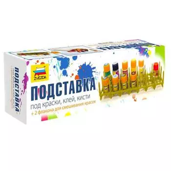 ZVEZDA Подставка под краски