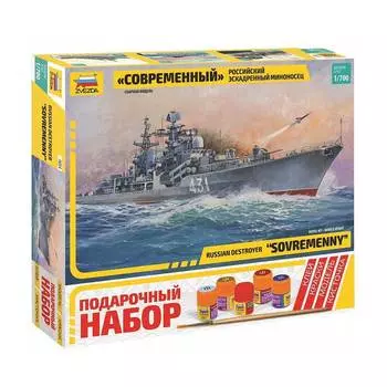 ZVEZDA Сборная модель Российский эскадренный миноносец "Современный", подарочный набор
