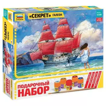 ZVEZDA Сборная модель Галеон "Секрет", подарочный набор