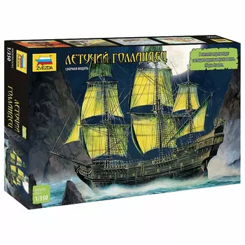 ZVEZDA Сборная модель Летучий Голландец