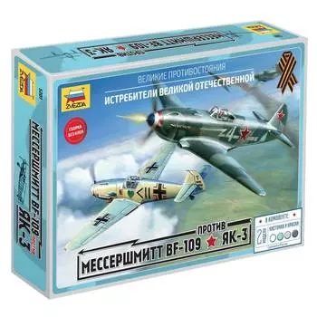 ZVEZDA Сборная модель Мессершмитт BF- 109 против Як-3