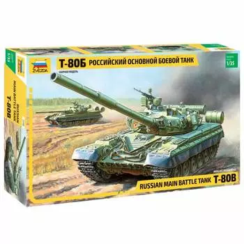 ZVEZDA Сборная модель Основной боевой танк Т-80Б