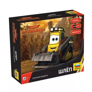 ZVEZDA Сборная модель "Самолёты: Огонь и вода" Шлеп