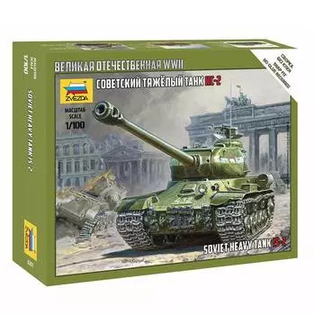 ZVEZDA Модель сборная Советский тяжелый танк ИС-2