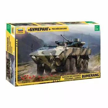 ZVEZDA Сборная модель Российский БМП "Бумеранг"