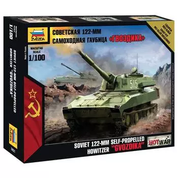 ZVEZDA Сборная модель Советская самоходная гаубица "Гвоздика"