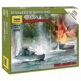 ZVEZDA Сборная модель Советский бронекатер Проект 1125