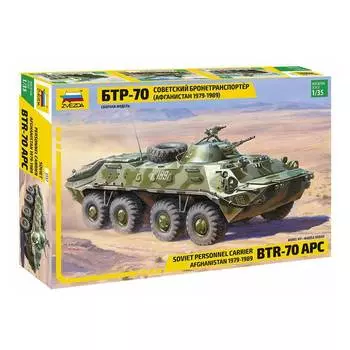 ZVEZDA Сборная модель Советский бронетранспортер БТР-70 (Афганская война 1979-1989)
