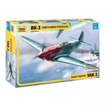ZVEZDA Сборная модель Советский истребитель Як-3