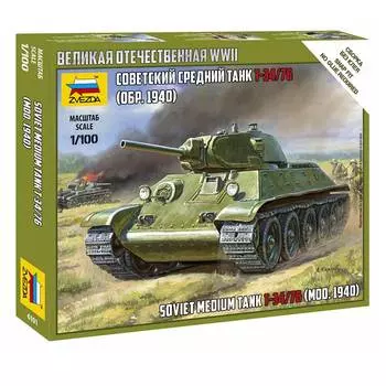 ZVEZDA Сборная модель Советский средний танк Т-34/76 (обр. 1940)