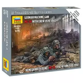 ZVEZDA Сборные солдатики Немецкий пулемёт МГ-34 с расчётом 1939-1942 г.