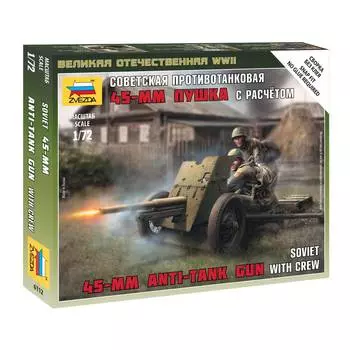 ZVEZDA Сборные солдатики Советская 45-мм пушка