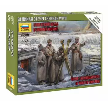 ZVEZDA Сборные солдатики Советский штаб в зимней форме